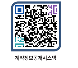 고성군청 공사수의계약현황 페이지로 이동 QR코드(http://contract.goseong.go.kr/contract/4g0rbs@)