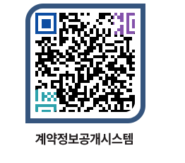 고성군청 공사수의계약현황 페이지로 이동 QR코드(http://contract.goseong.go.kr/contract/4hvb0l@)