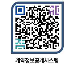 고성군청 공사수의계약현황 페이지로 이동 QR코드(http://contract.goseong.go.kr/contract/4oaggp@)