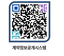 고성군청 공사수의계약현황 페이지로 이동 QR코드(http://contract.goseong.go.kr/contract/4puq0o@)