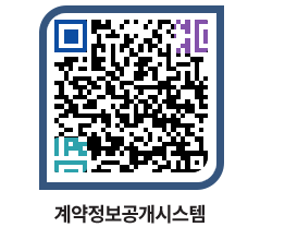 고성군청 공사수의계약현황 페이지로 이동 QR코드(http://contract.goseong.go.kr/contract/4rtsdu@)