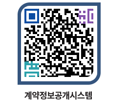 고성군청 공사수의계약현황 페이지로 이동 QR코드(http://contract.goseong.go.kr/contract/4smzsp@)