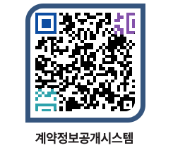 고성군청 공사수의계약현황 페이지로 이동 QR코드(http://contract.goseong.go.kr/contract/4sotxu@)