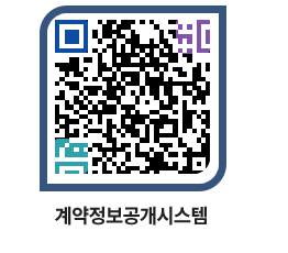 고성군청 공사수의계약현황 페이지로 이동 QR코드(http://contract.goseong.go.kr/contract/4sox4v@)