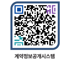 고성군청 공사수의계약현황 페이지로 이동 QR코드(http://contract.goseong.go.kr/contract/4u1ngv@)