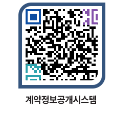 고성군청 공사수의계약현황 페이지로 이동 QR코드(http://contract.goseong.go.kr/contract/4udvd0@)