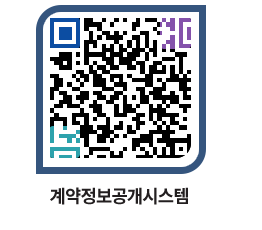 고성군청 공사수의계약현황 페이지로 이동 QR코드(http://contract.goseong.go.kr/contract/4xrdrx@)