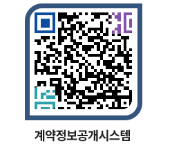 고성군청 공사수의계약현황 페이지로 이동 QR코드(http://contract.goseong.go.kr/contract/51aklz@)