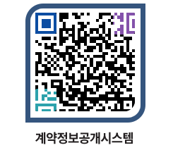 고성군청 공사수의계약현황 페이지로 이동 QR코드(http://contract.goseong.go.kr/contract/51emp4@)