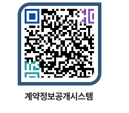 고성군청 공사수의계약현황 페이지로 이동 QR코드(http://contract.goseong.go.kr/contract/523jva@)