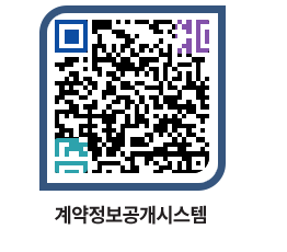 고성군청 공사수의계약현황 페이지로 이동 QR코드(http://contract.goseong.go.kr/contract/52l3ov@)