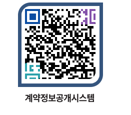 고성군청 공사수의계약현황 페이지로 이동 QR코드(http://contract.goseong.go.kr/contract/53iq1y@)