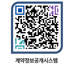 고성군청 공사수의계약현황 페이지로 이동 QR코드(http://contract.goseong.go.kr/contract/53sfj1@)