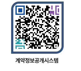 고성군청 공사수의계약현황 페이지로 이동 QR코드(http://contract.goseong.go.kr/contract/55rrh1@)