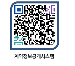 고성군청 공사수의계약현황 페이지로 이동 QR코드(http://contract.goseong.go.kr/contract/5bf12c@)