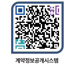 고성군청 공사수의계약현황 페이지로 이동 QR코드(http://contract.goseong.go.kr/contract/5cw43x@)