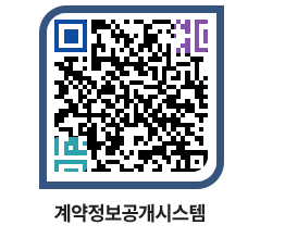 고성군청 공사수의계약현황 페이지로 이동 QR코드(http://contract.goseong.go.kr/contract/5d443q@)