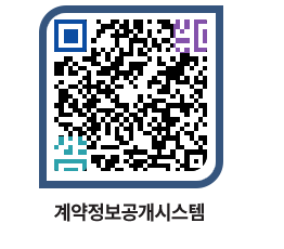 고성군청 공사수의계약현황 페이지로 이동 QR코드(http://contract.goseong.go.kr/contract/5ei5rg@)