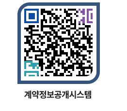 고성군청 공사수의계약현황 페이지로 이동 QR코드(http://contract.goseong.go.kr/contract/5eyyqf@)