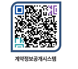 고성군청 공사수의계약현황 페이지로 이동 QR코드(http://contract.goseong.go.kr/contract/5fgu0w@)