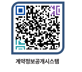 고성군청 공사수의계약현황 페이지로 이동 QR코드(http://contract.goseong.go.kr/contract/5gdxnx@)