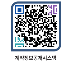 고성군청 공사수의계약현황 페이지로 이동 QR코드(http://contract.goseong.go.kr/contract/5kwmvl@)