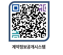 고성군청 공사수의계약현황 페이지로 이동 QR코드(http://contract.goseong.go.kr/contract/5lqkgr@)