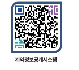 고성군청 공사수의계약현황 페이지로 이동 QR코드(http://contract.goseong.go.kr/contract/5luyki@)