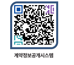 고성군청 공사수의계약현황 페이지로 이동 QR코드(http://contract.goseong.go.kr/contract/5osfgx@)