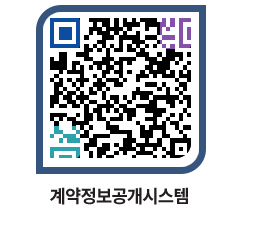 고성군청 공사수의계약현황 페이지로 이동 QR코드(http://contract.goseong.go.kr/contract/5ploze@)