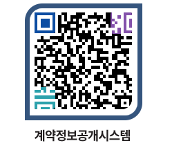 고성군청 공사수의계약현황 페이지로 이동 QR코드(http://contract.goseong.go.kr/contract/5pymdq@)