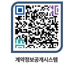 고성군청 공사수의계약현황 페이지로 이동 QR코드(http://contract.goseong.go.kr/contract/5tom1b@)