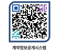 고성군청 공사수의계약현황 페이지로 이동 QR코드(http://contract.goseong.go.kr/contract/5tutve@)