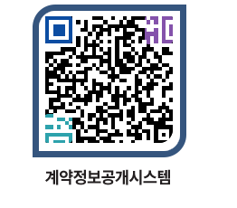 고성군청 공사수의계약현황 페이지로 이동 QR코드(http://contract.goseong.go.kr/contract/5unh3s@)