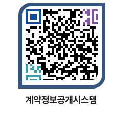 고성군청 공사수의계약현황 페이지로 이동 QR코드(http://contract.goseong.go.kr/contract/5uylho@)