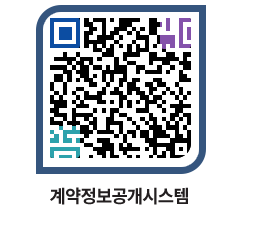 고성군청 공사수의계약현황 페이지로 이동 QR코드(http://contract.goseong.go.kr/contract/5vamln@)