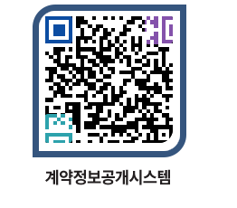 고성군청 공사수의계약현황 페이지로 이동 QR코드(http://contract.goseong.go.kr/contract/5vq5bg@)