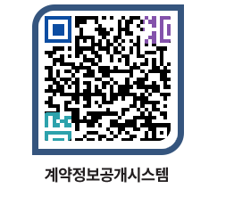 고성군청 공사수의계약현황 페이지로 이동 QR코드(http://contract.goseong.go.kr/contract/5w4u31@)