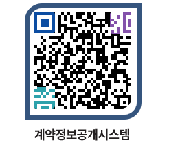 고성군청 공사수의계약현황 페이지로 이동 QR코드(http://contract.goseong.go.kr/contract/5wlykb@)