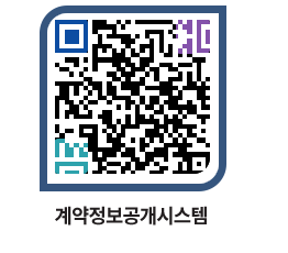 고성군청 공사수의계약현황 페이지로 이동 QR코드(http://contract.goseong.go.kr/contract/5wubsb@)