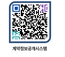 고성군청 공사수의계약현황 페이지로 이동 QR코드(http://contract.goseong.go.kr/contract/5x3yls@)