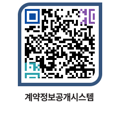 고성군청 공사수의계약현황 페이지로 이동 QR코드(http://contract.goseong.go.kr/contract/5xdv1b@)