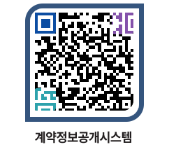 고성군청 공사수의계약현황 페이지로 이동 QR코드(http://contract.goseong.go.kr/contract/5y3kry@)