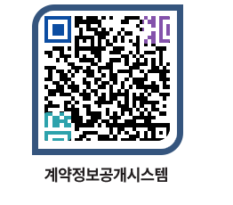 고성군청 공사수의계약현황 페이지로 이동 QR코드(http://contract.goseong.go.kr/contract/5zgo1p@)