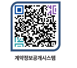 고성군청 공사수의계약현황 페이지로 이동 QR코드(http://contract.goseong.go.kr/contract/a1kefp@)