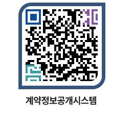 고성군청 공사수의계약현황 페이지로 이동 QR코드(http://contract.goseong.go.kr/contract/a1ll4s@)