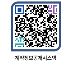 고성군청 공사수의계약현황 페이지로 이동 QR코드(http://contract.goseong.go.kr/contract/a240lo@)