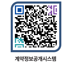 고성군청 공사수의계약현황 페이지로 이동 QR코드(http://contract.goseong.go.kr/contract/a2nejh@)