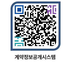 고성군청 공사수의계약현황 페이지로 이동 QR코드(http://contract.goseong.go.kr/contract/a2nljo@)