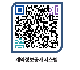 고성군청 공사수의계약현황 페이지로 이동 QR코드(http://contract.goseong.go.kr/contract/a5mwbj@)